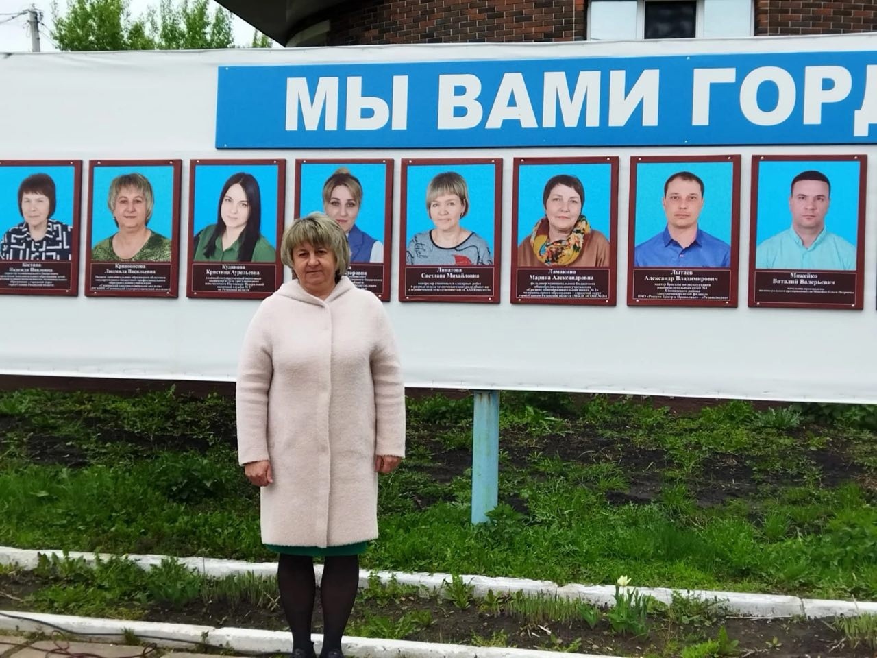 Нельзя не любить то, во что ты вложил труд, мысли, душу!