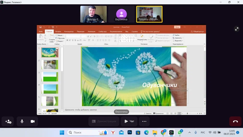 Как провести онлайн-курс по рисованию подручными предметами в ПНИ
