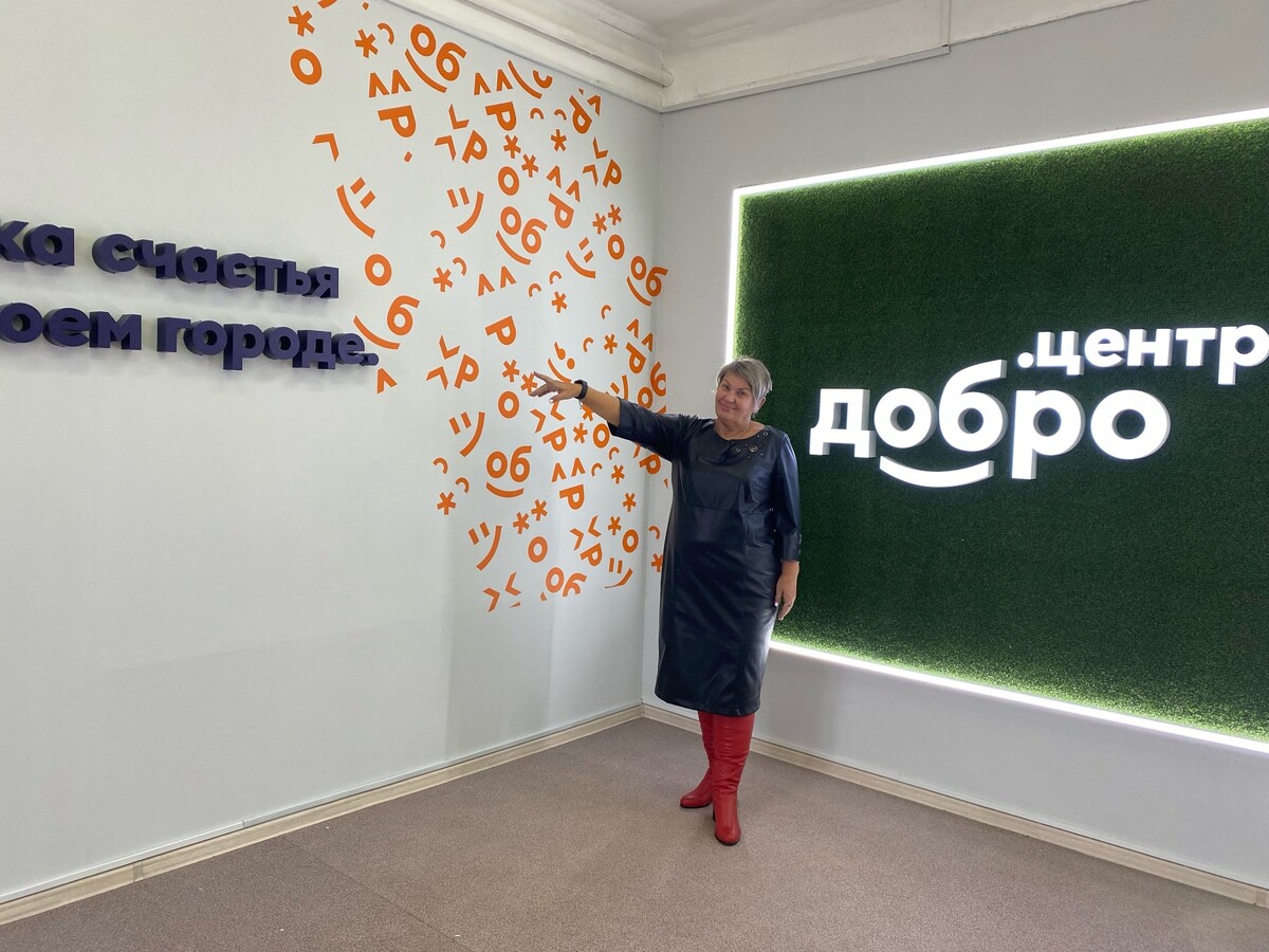 Точка счастья в  городе — наш ДОБРО.ЦЕНТР