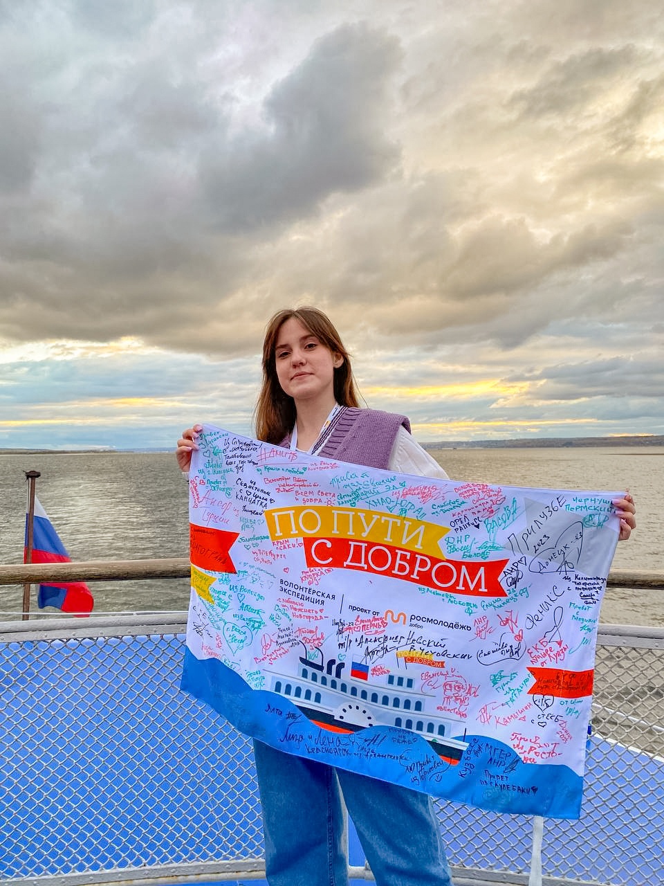 Студентка КубГУ стала участницей экспедиции «По пути с добром»