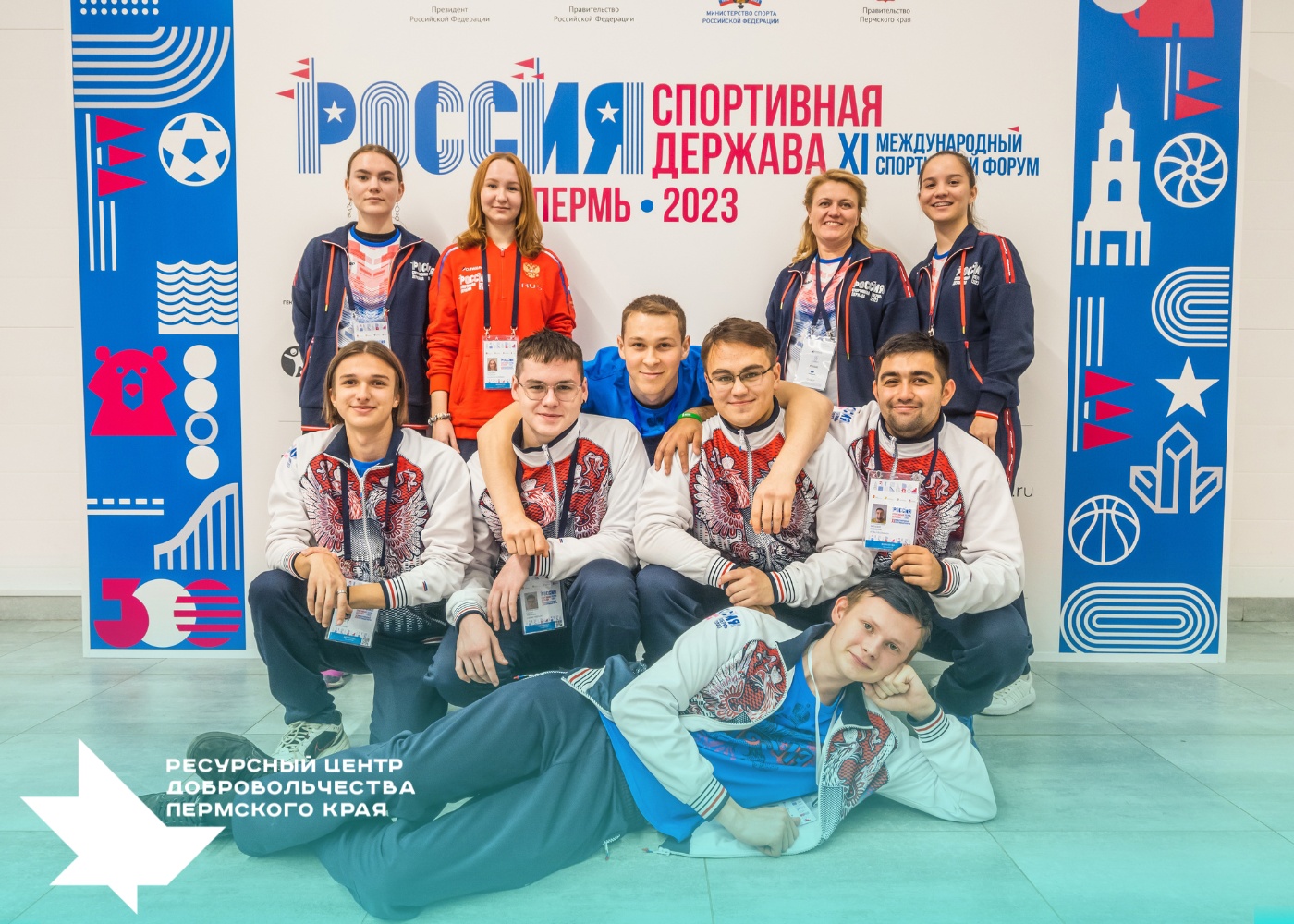 В Перми завершился XI Международный спортивный форум «Россия – спортивная держава»