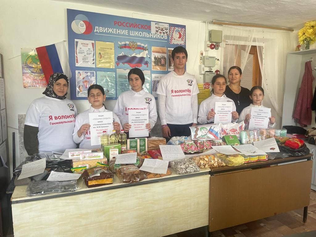 Посылка солдату