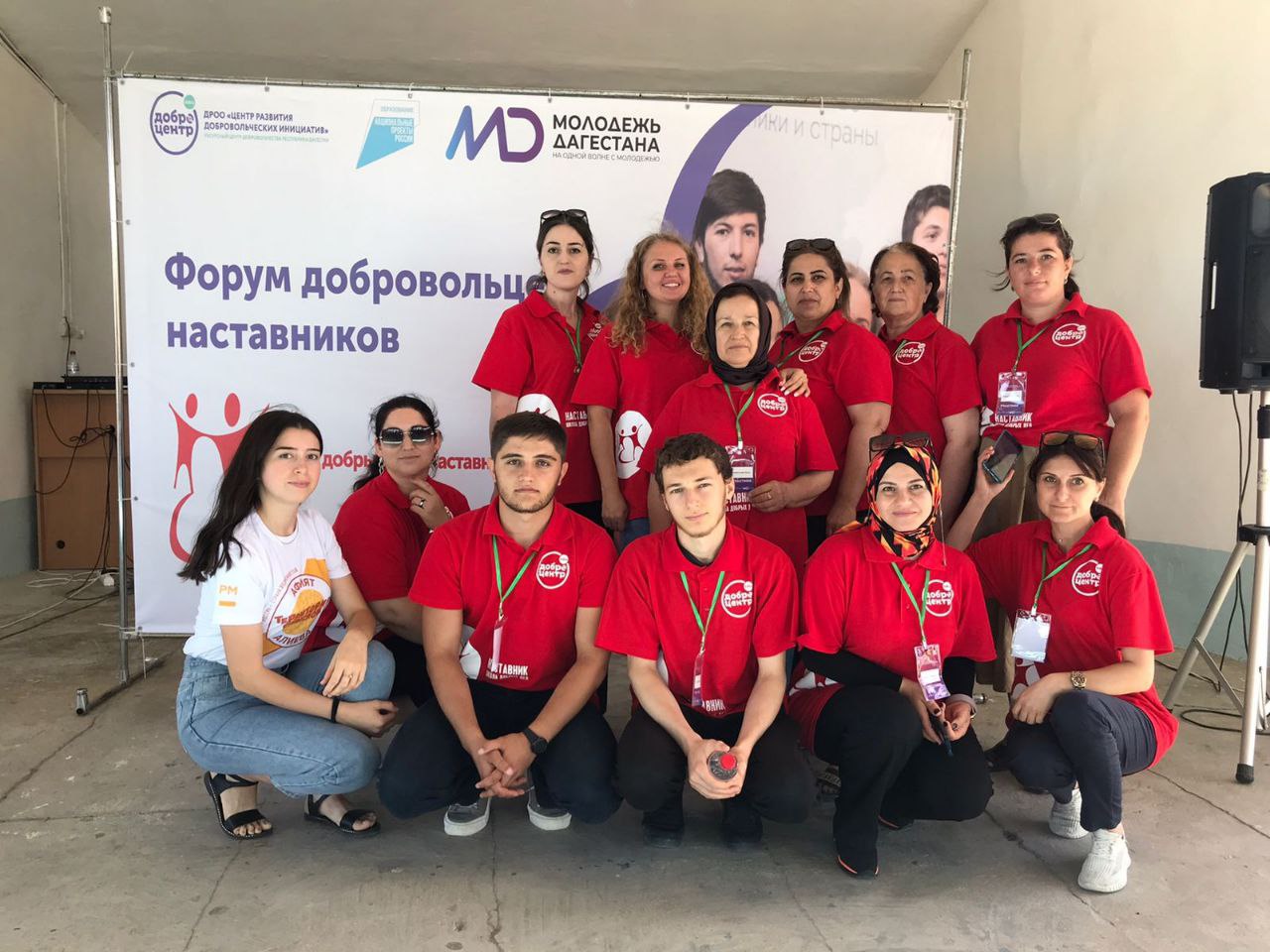 Республиканский форум добровольцев-наставников.