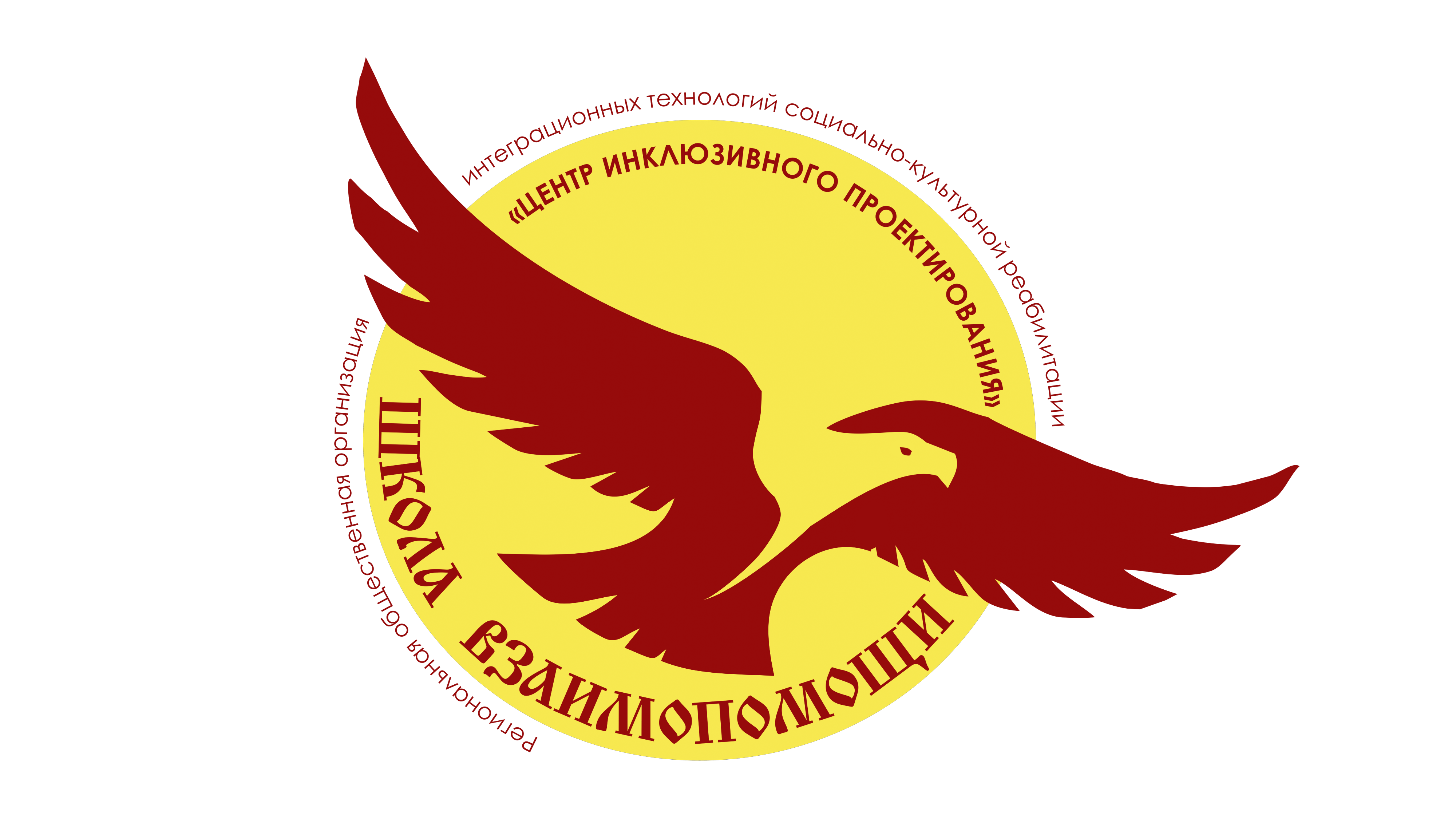 Школа взаимопомощи