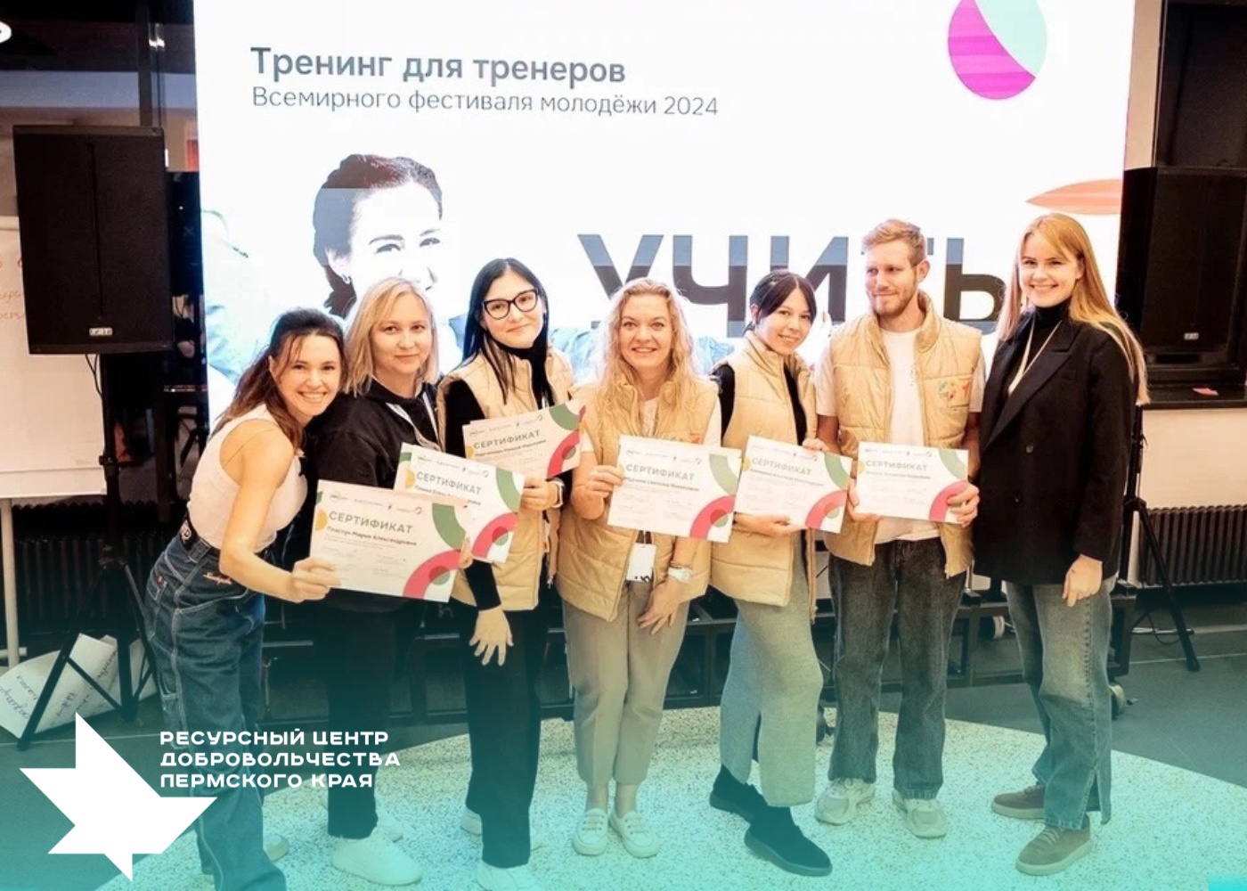 В Центре знаний «Машук» состоялся образовательный семинар тренеров волонтёрского корпуса ВФМ-2024