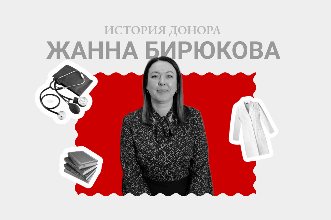 ТЫ НУЖЕН! Жанна Бирюкова