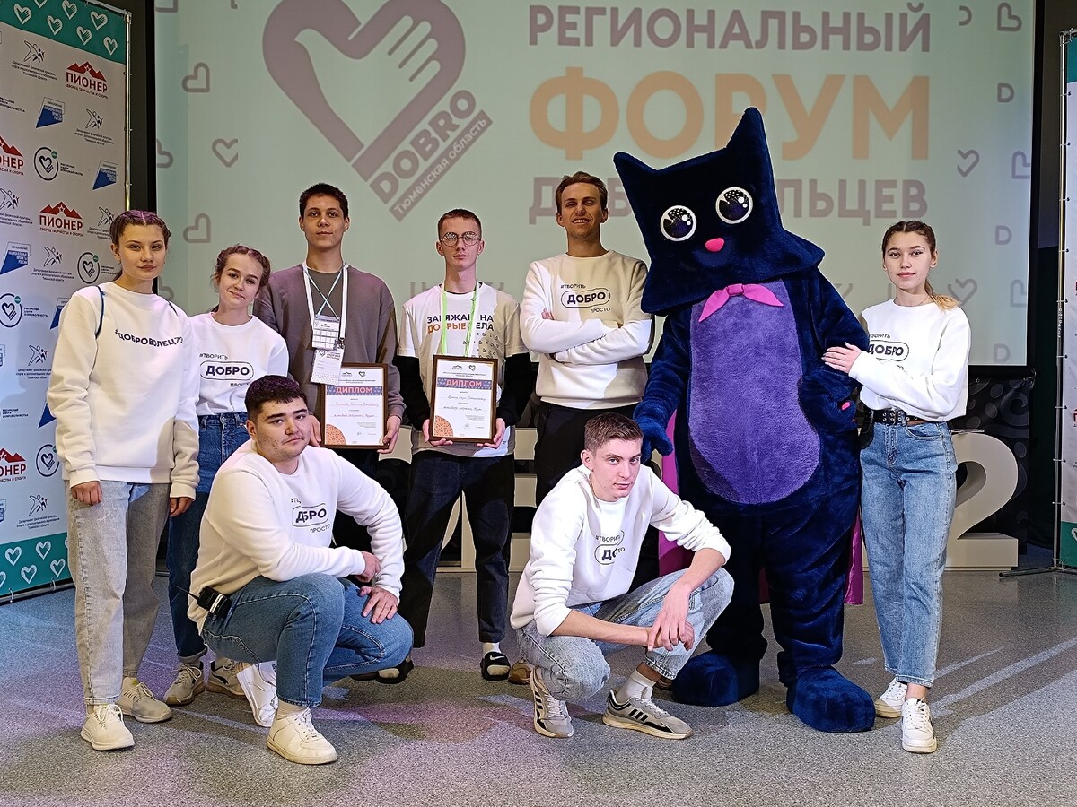 Региональный форму добровольцев Тюменской области