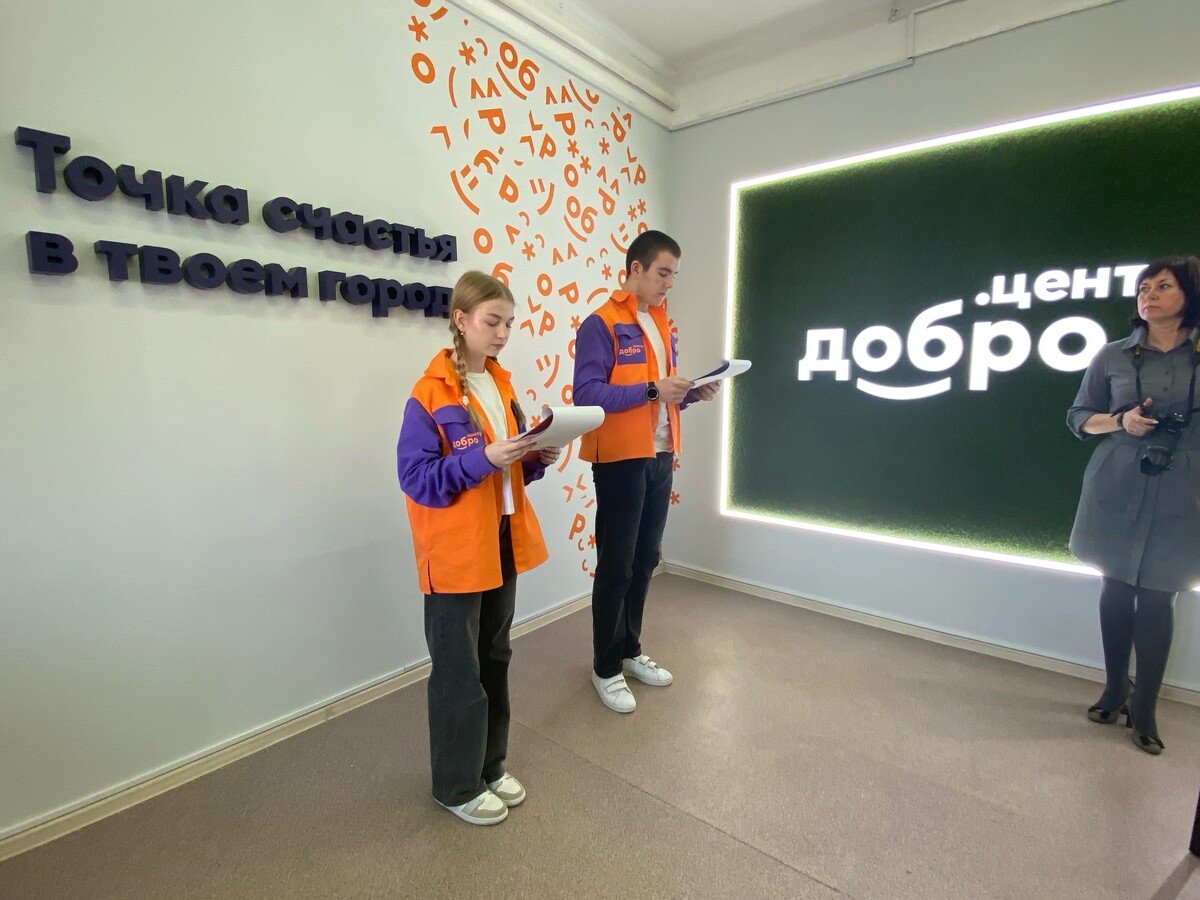 Еще один ДОБРО.ЦЕНТР открыт в Рязанской области
