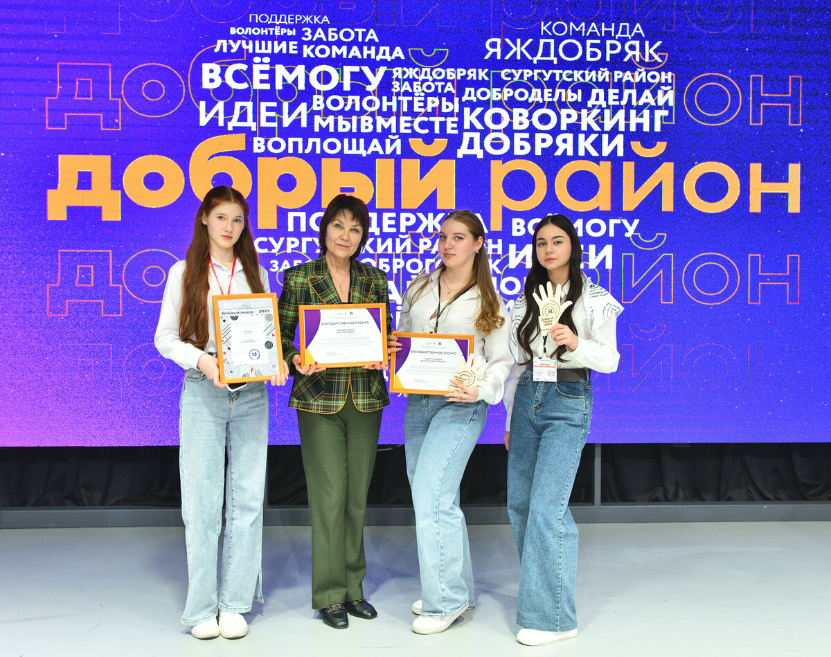 В добровольческом сообществе Сургутского района подвели итоги года