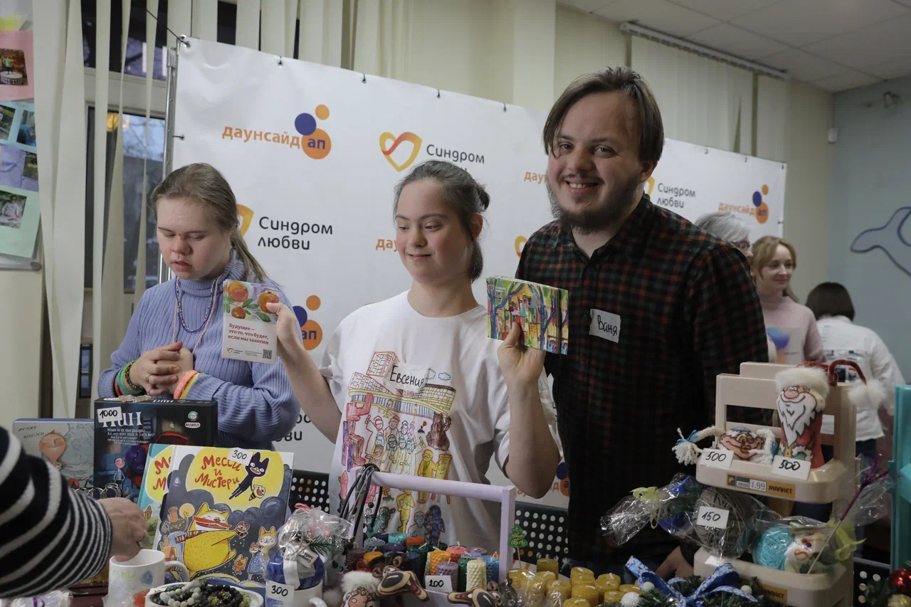 Новогодняя ярмарка, мастер-классы и итоги года: как прошел День открытых дверей фондов «Даунсайд…