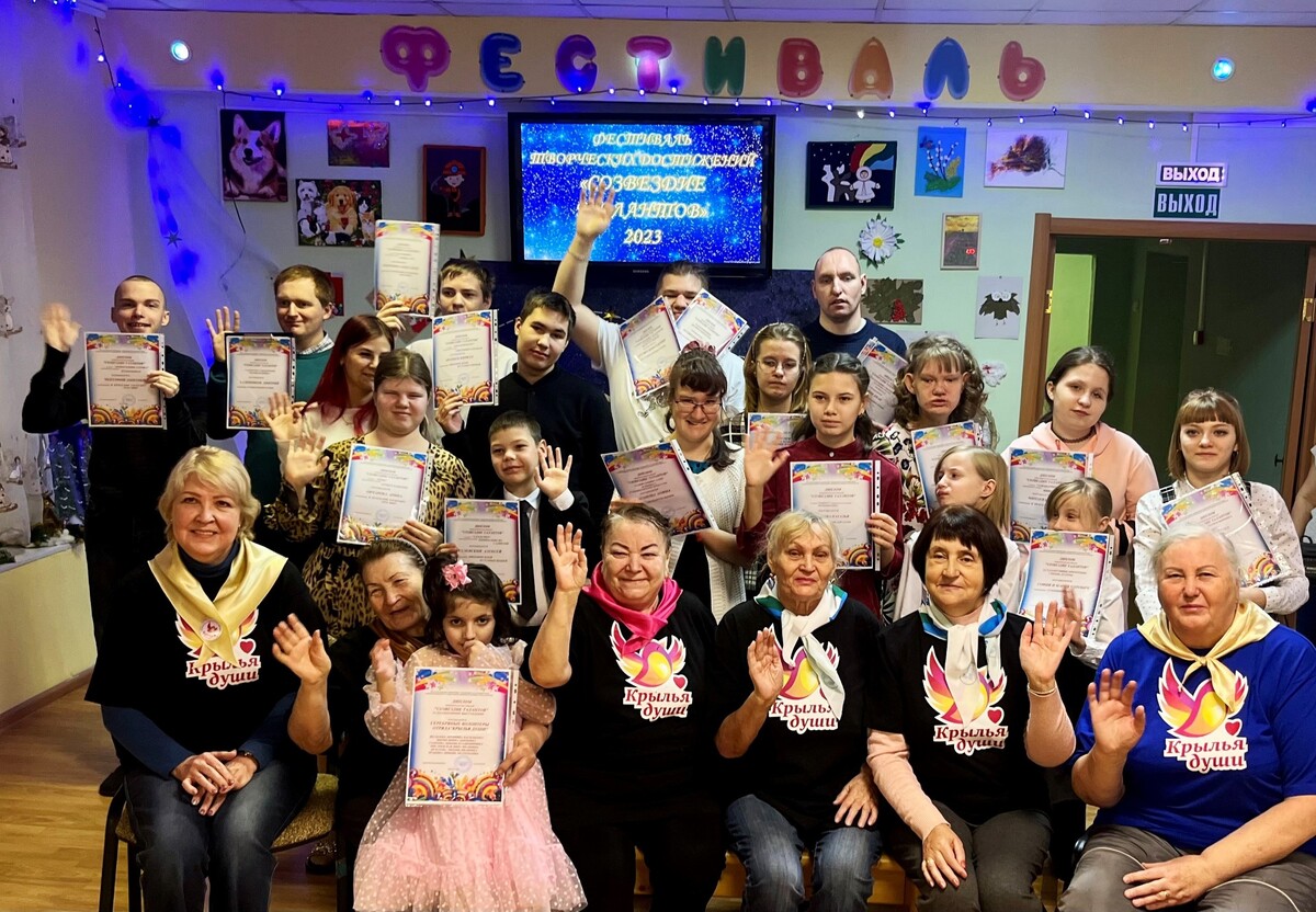 Международный день инвалидов