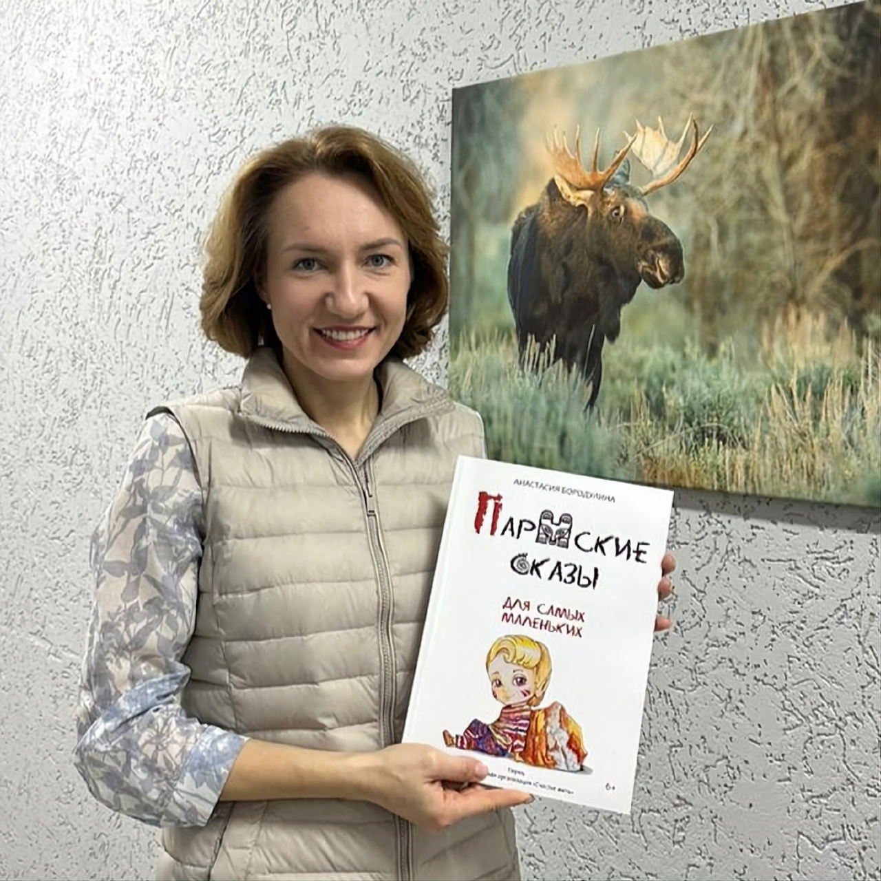 Пармские сказы