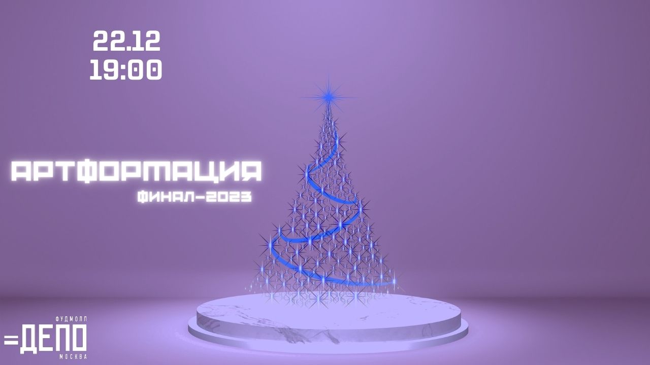 Возможности для творческой молодёжи в декабре