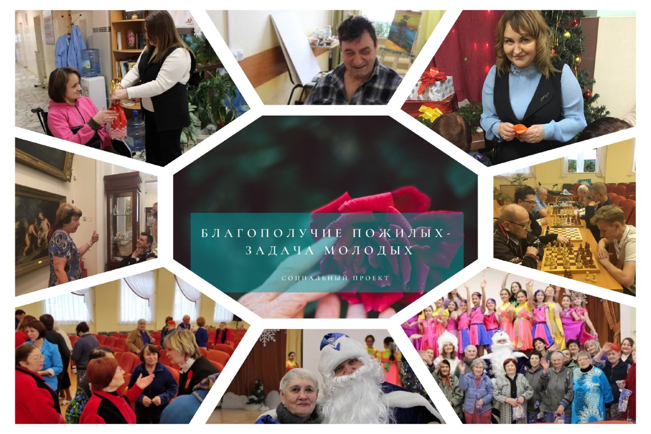 «Благополучие пожилых — задача молодых»: из конкурсного задания в дело жизни