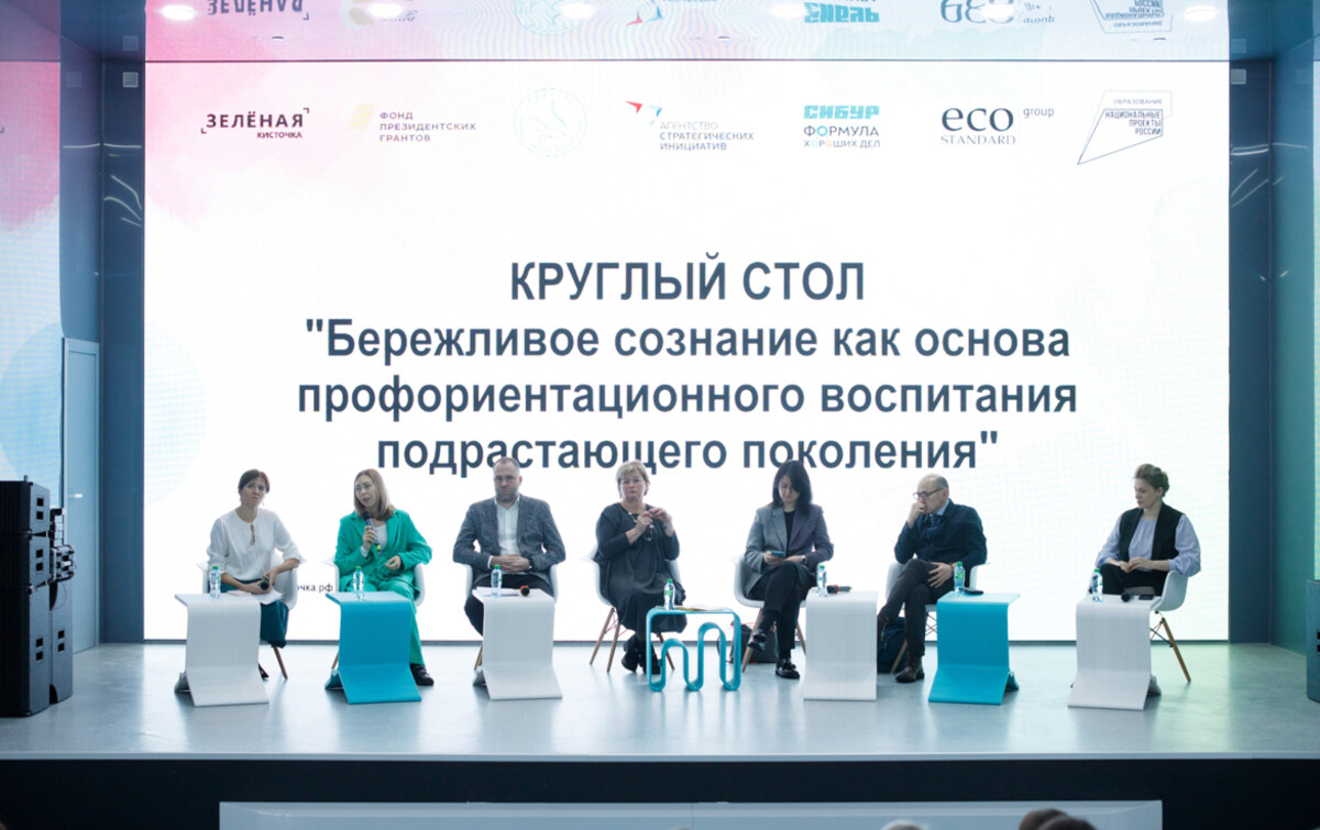 В «Доме полимеров» состоялся круглый стол, посвященный экологическому воспитанию молодежи