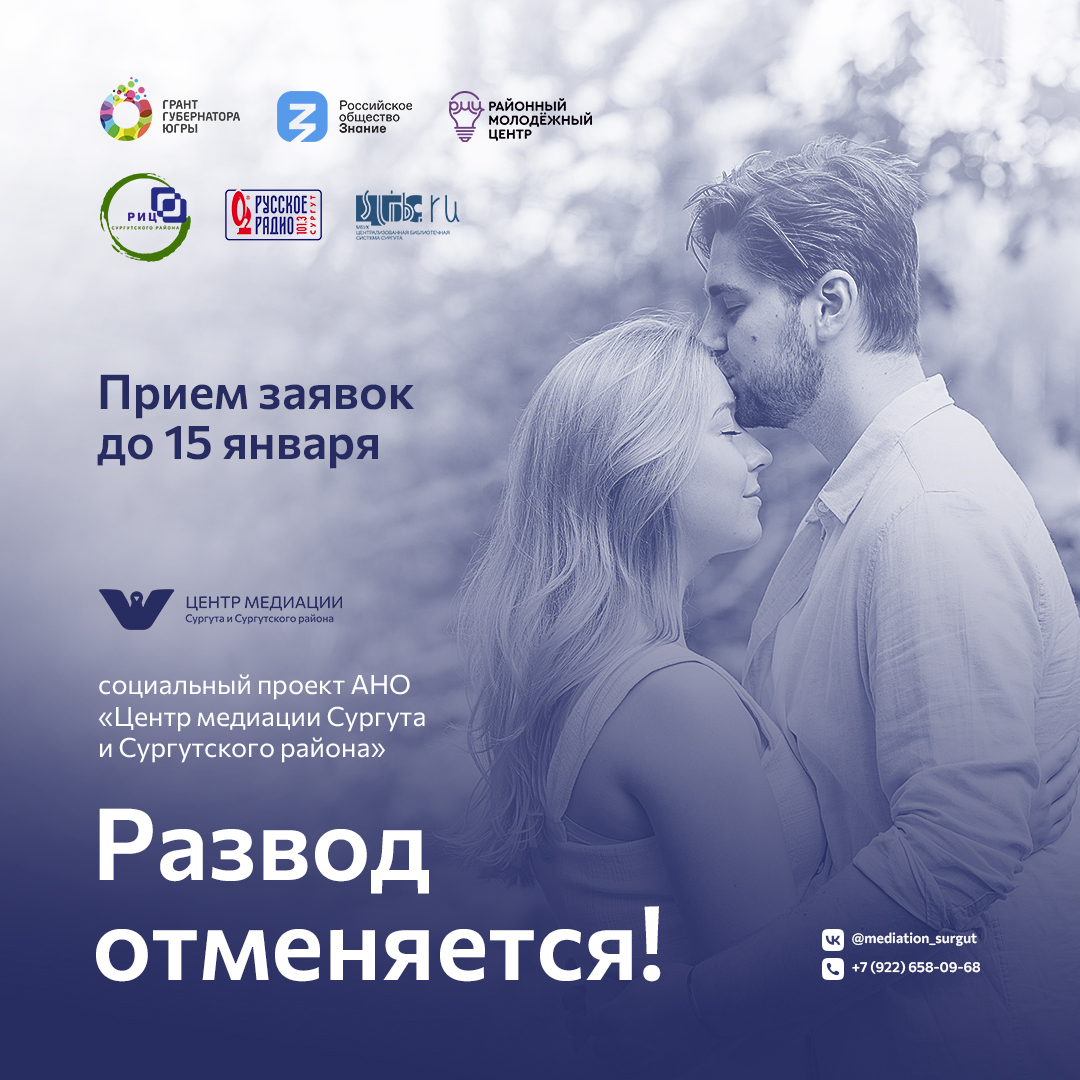 Парам на грани развода предлагают принять участие в бесплатном проекте