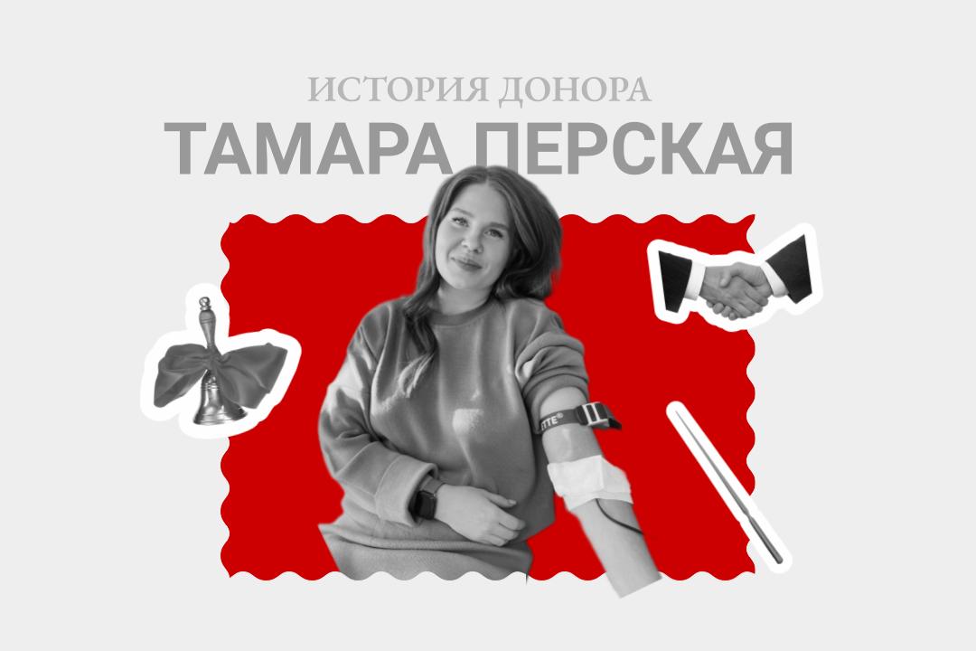 ТЫ НУЖЕН! Тамара Перская