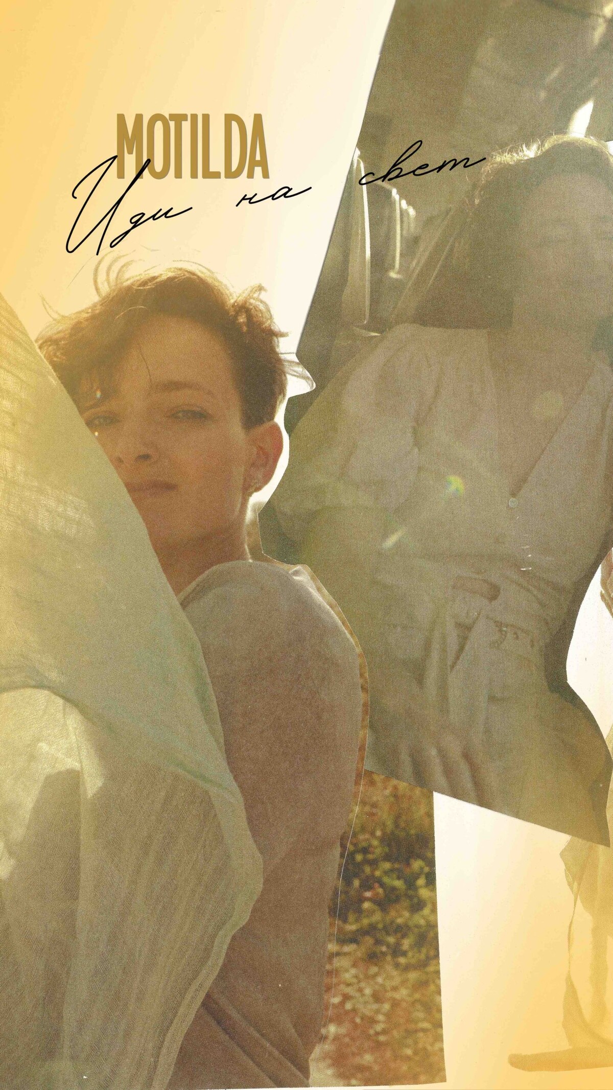 «Добрая» коллаборация BuySocial и музыкального коллектива Motilda поможет людям с ментальными…