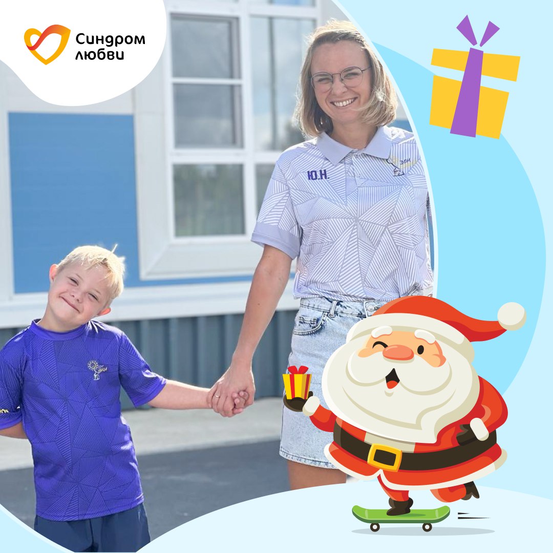 Помочь тем, кому это нужно