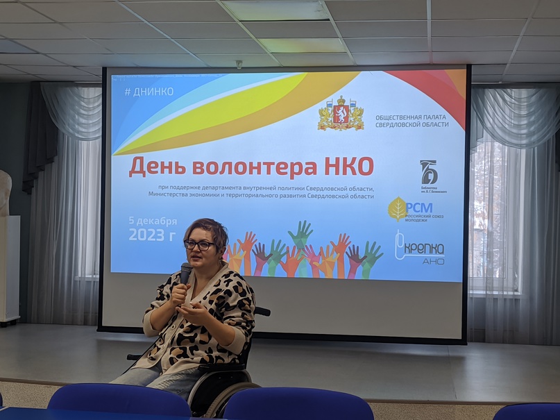 День волонтера НКО впервые прошел в Екатеринбурге