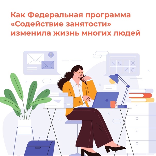Президентская академия РАНХиГС подвела итоги федеральной программы «Содействие занятости» за 2023…