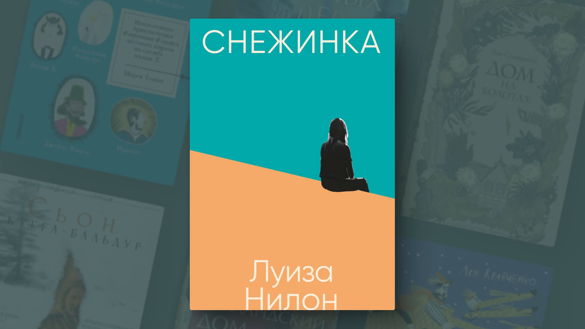 Книги на новогодние каникулы: топ-15 вариантов на зиму