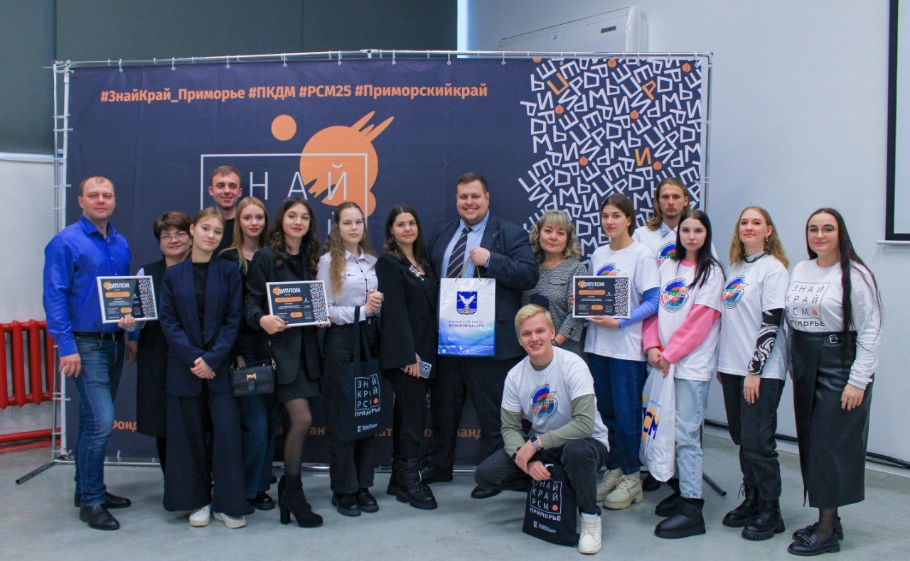 Проект «ЗнайКрай. Приморье» завершен