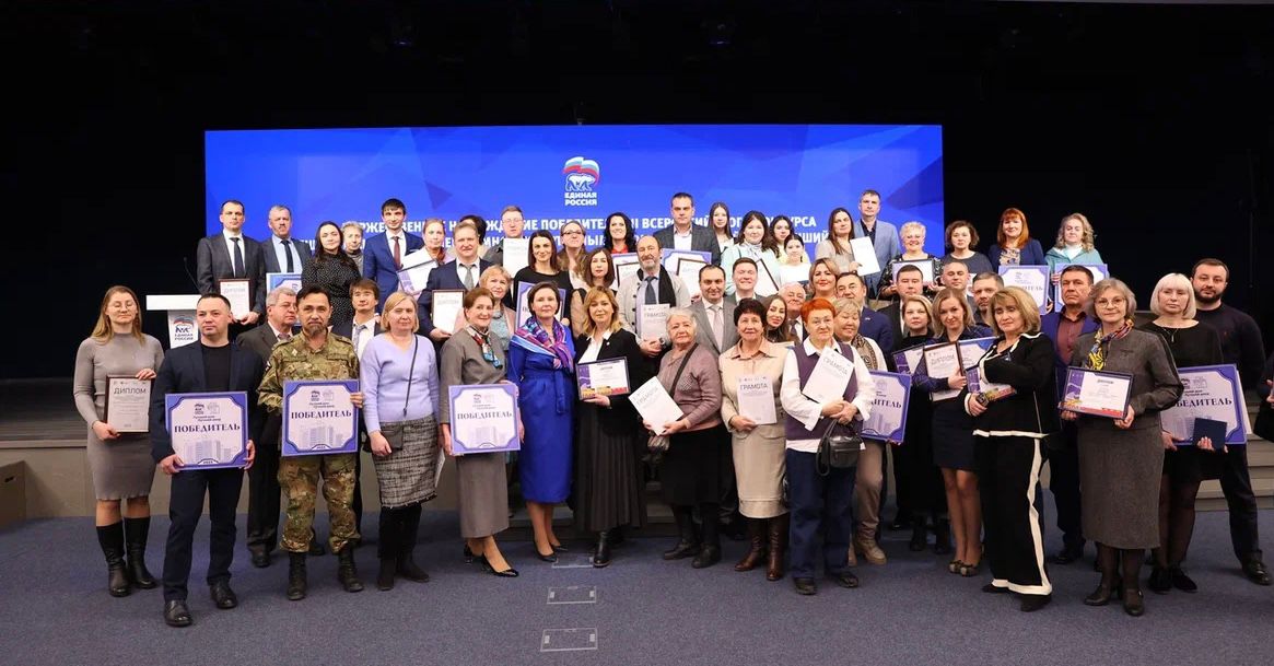 Награждение победителей регионального этапа конкурса «Лучший дом, лучший двор» в Москве