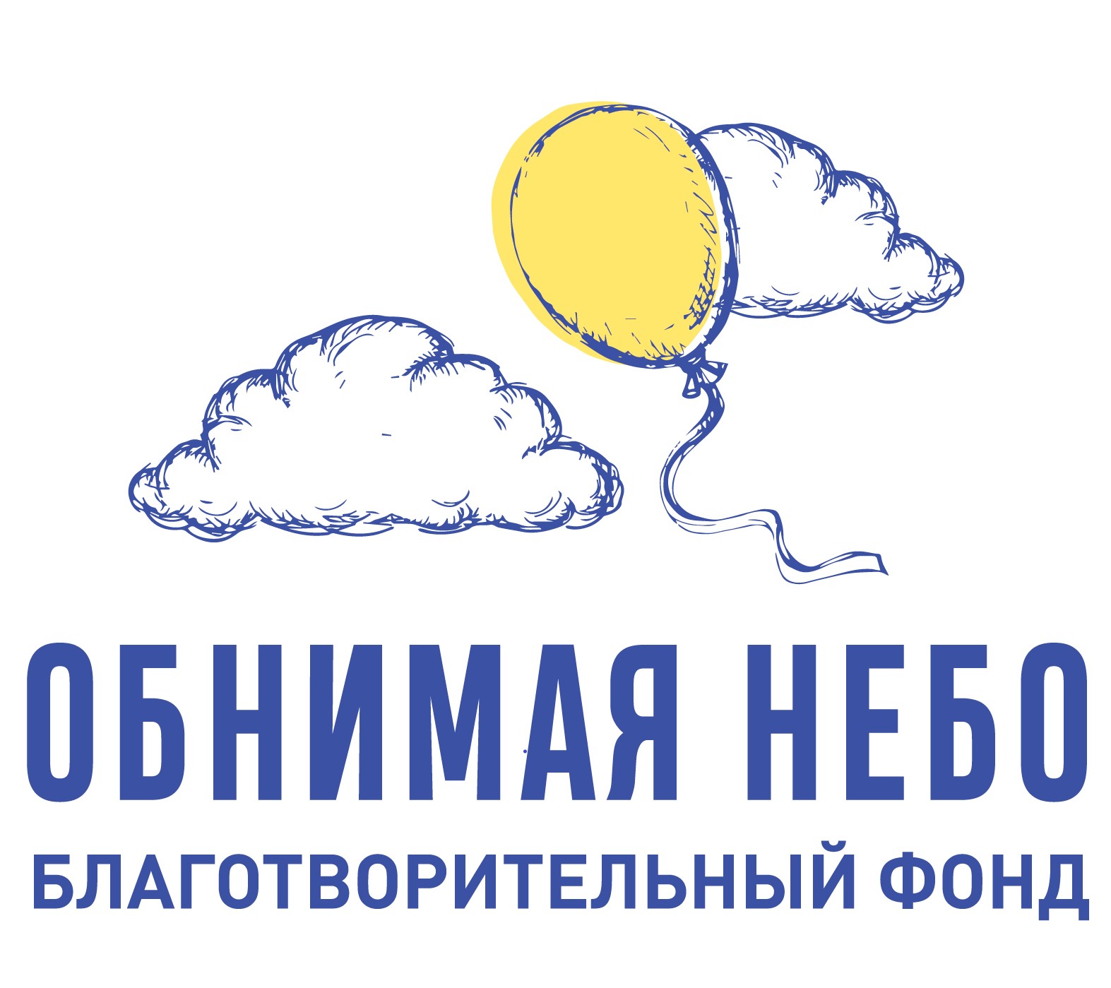 Семь лет работы в Омске отметил благотворительный фонд «Обнимая небо»