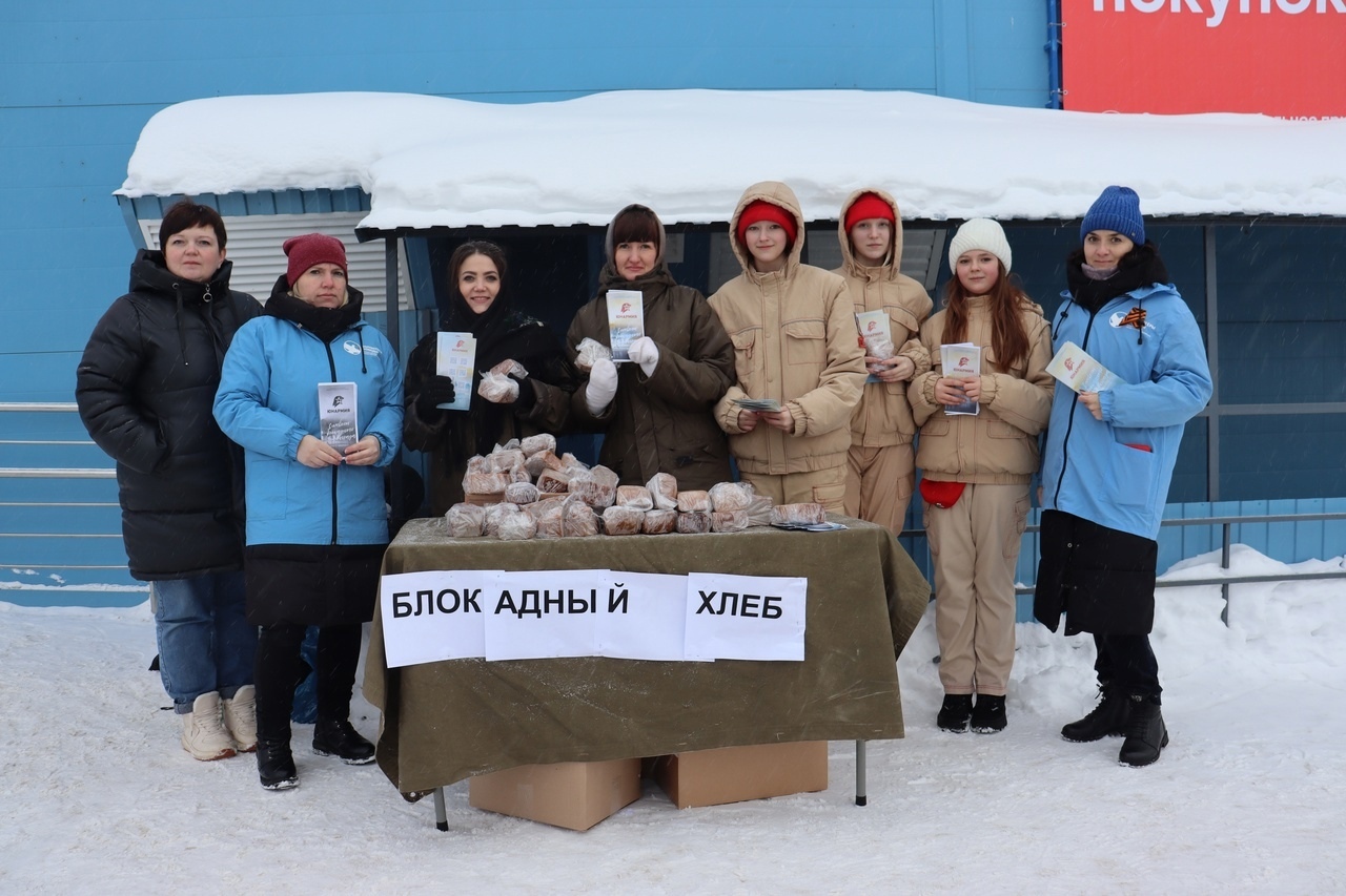 Акция памяти «Блокадный хлеб»