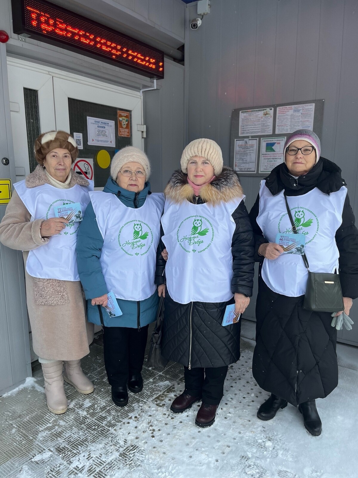 80 лет  со Дня полного освобождения Ленинграда от фашистской блокады