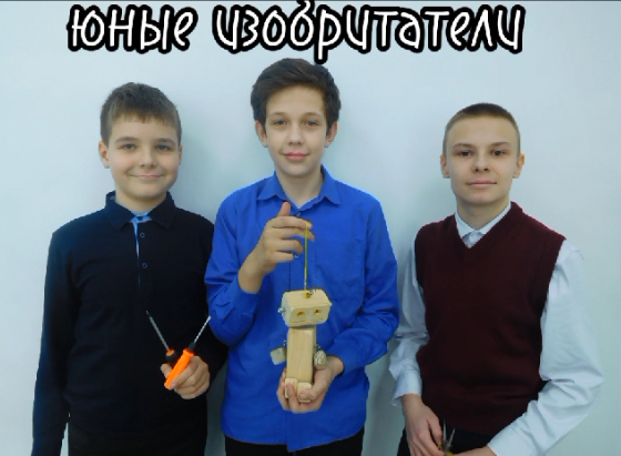 Волонтёры  отряда «Поколение» придумали и создали робота из обрезков дерева.