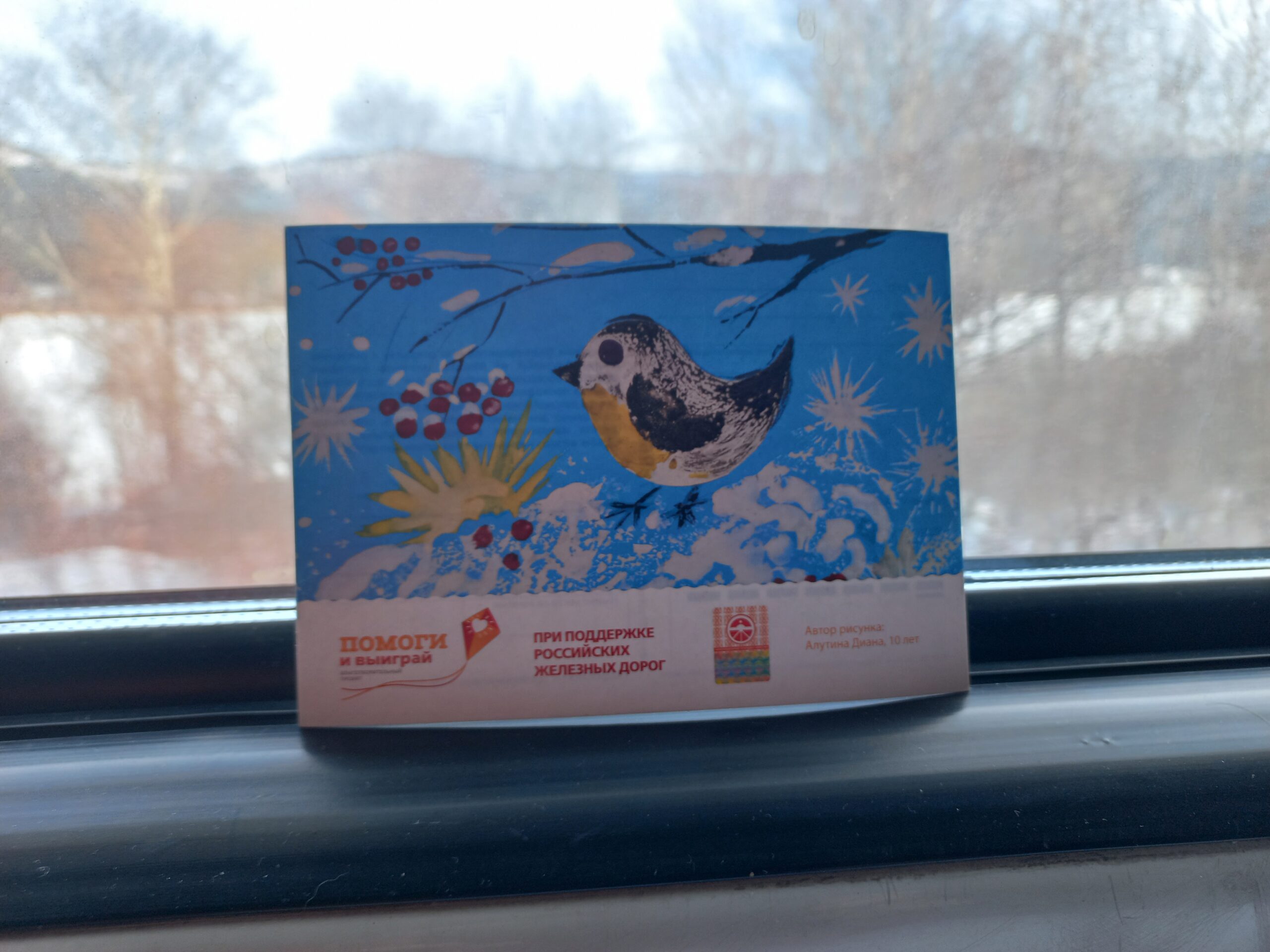 МЫ ЕДЕМ,ЕДЕМ, ЕДЕМ…