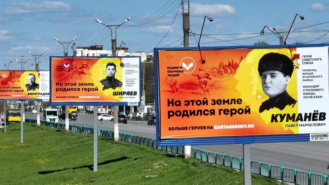 На этой земле родился герой! В Мордовии проходит акция памяти