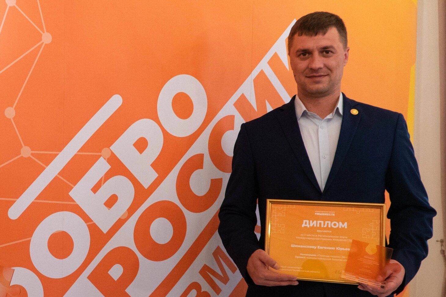 Я — амбассадор Международной премии #МЫВместе