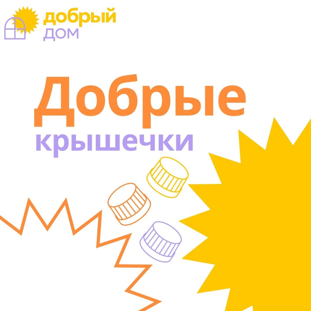 Штаб помощи семейных волонтёров «Неравнодушный район»