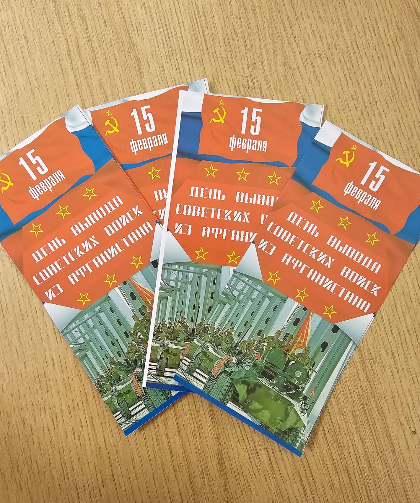 Акция «Память Афганистана» ко дню вывода Советских войск из Афганистана