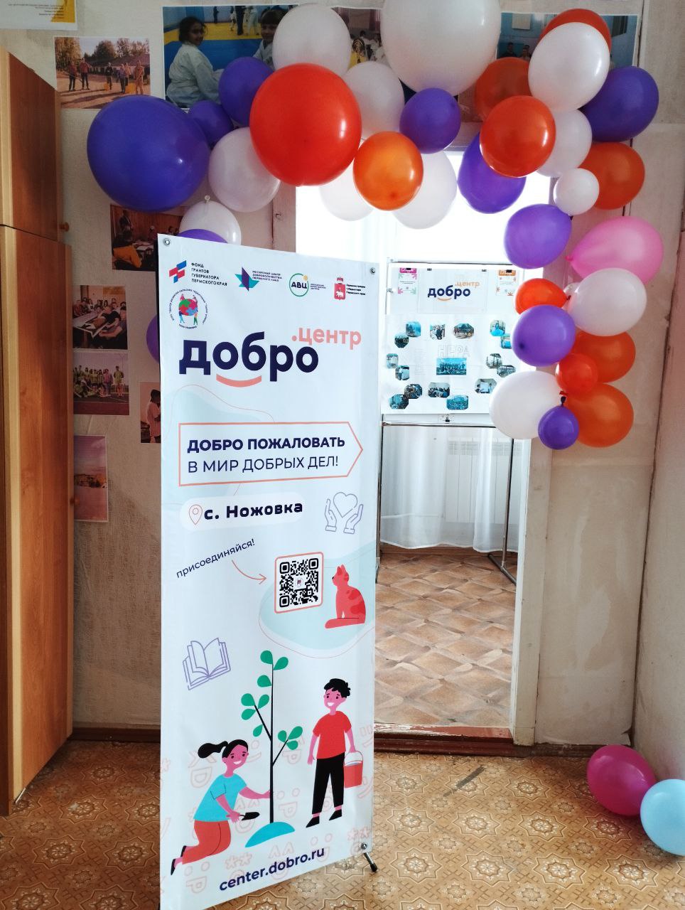 Открытие Добро.Центра в с.Ножовка