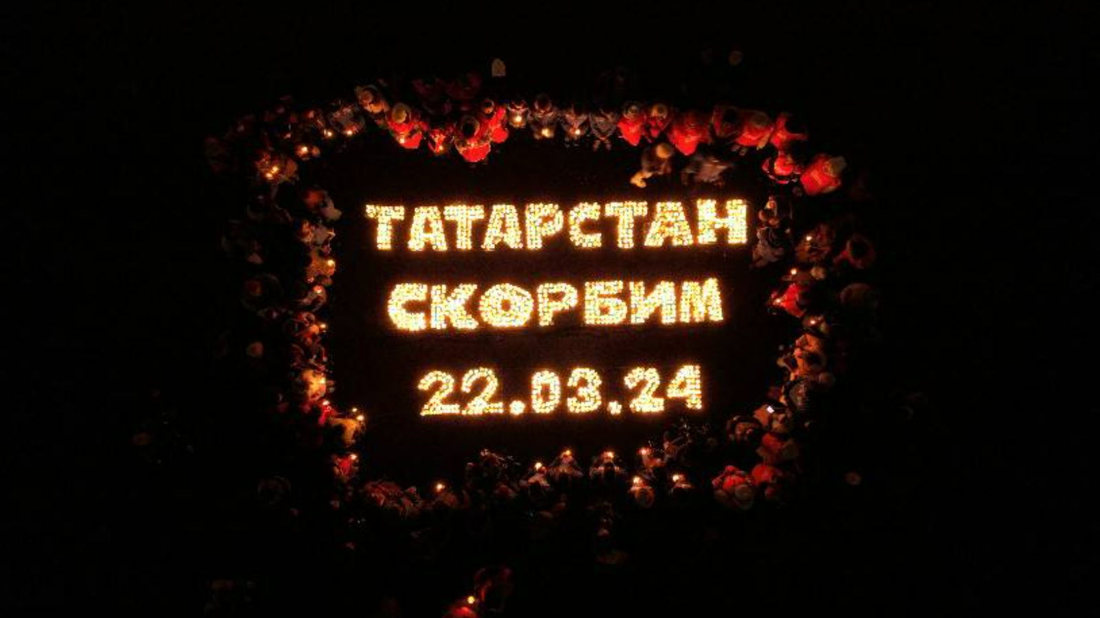 В день общенационального траура молодежь Татарстана присоединилась к акциям в память о погибших…
