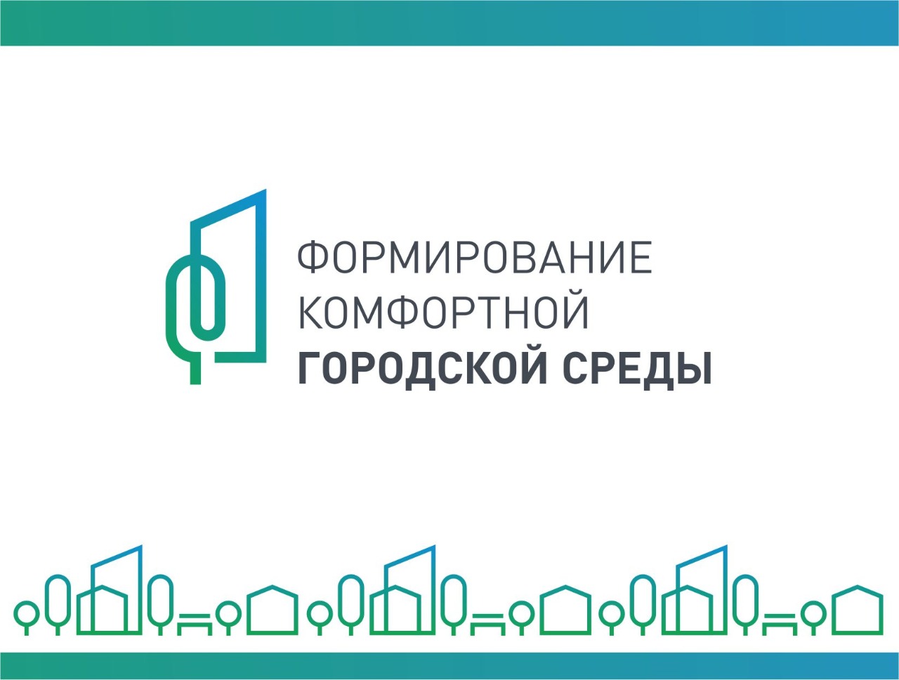 Сделаем наш город комфортнее! ?