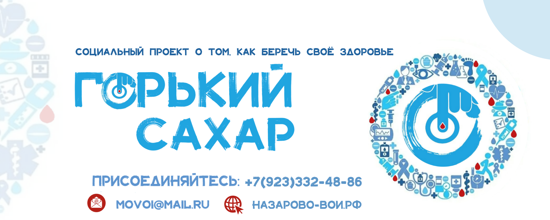 Научиться эффективно управлять своим здоровьем