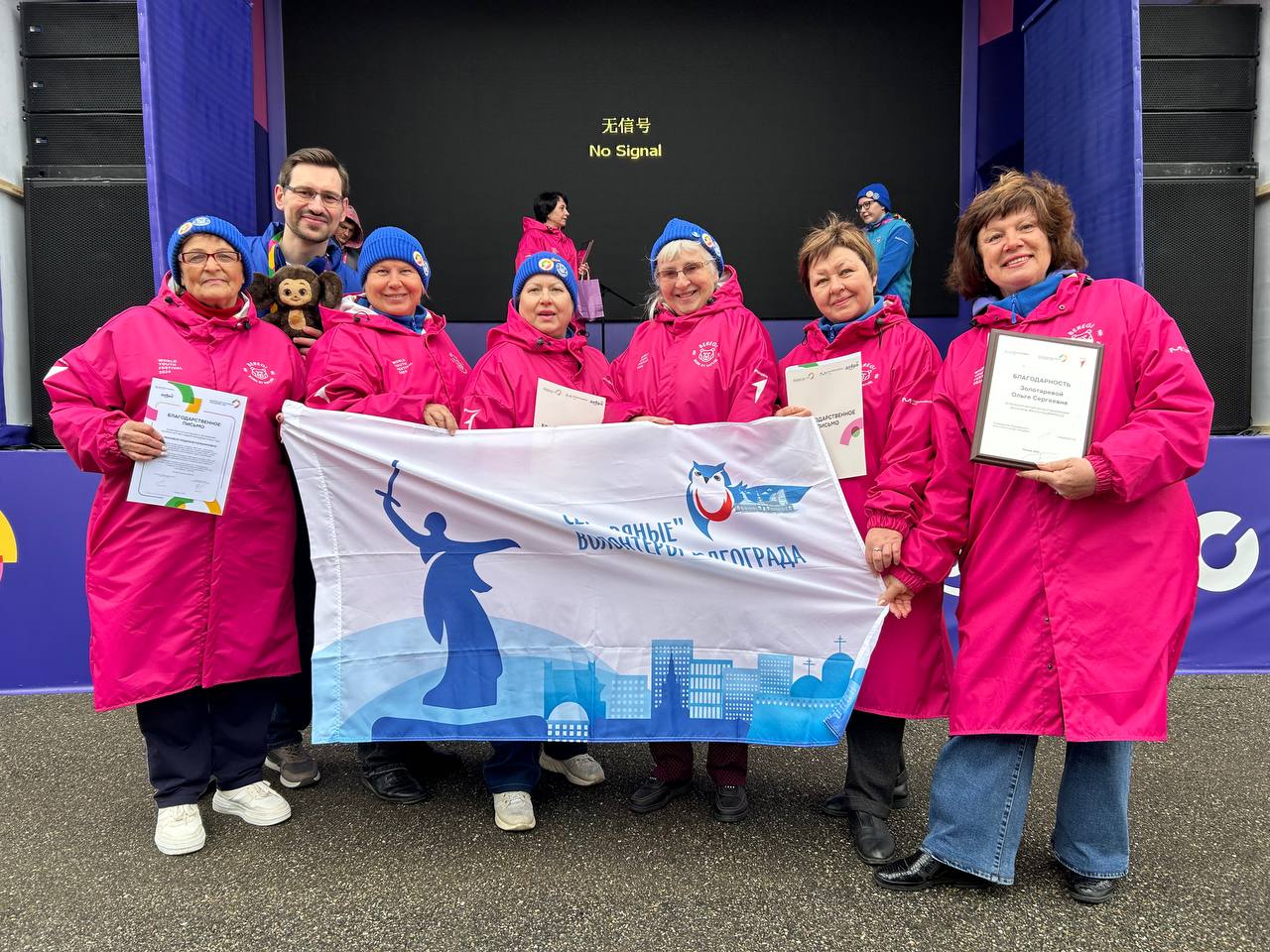 «Серебряный» волонтер ВФМ 2024