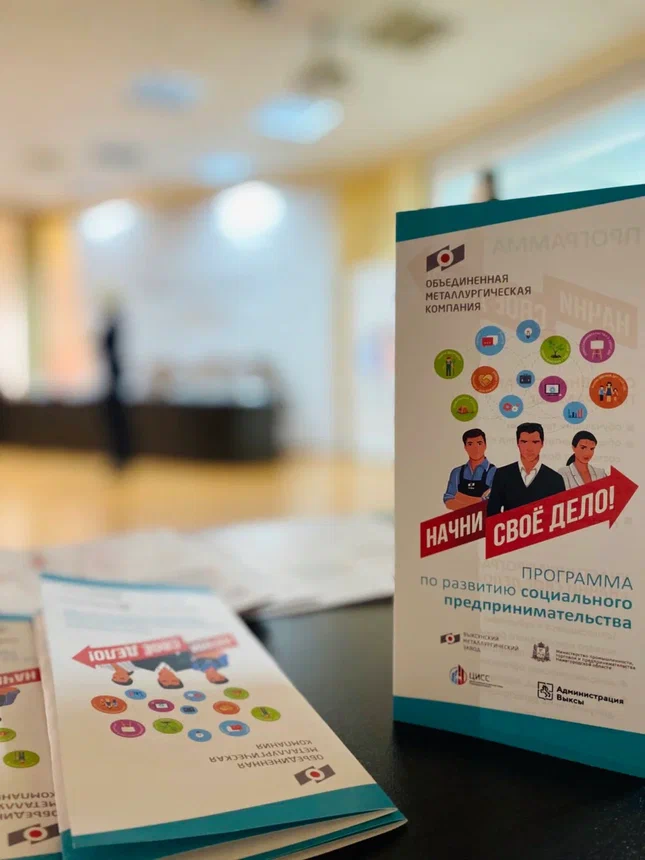 Группа ОМК выделит 7,6 млн рублей на поддержку соцпредпринимателей из Выксы и Кулебак