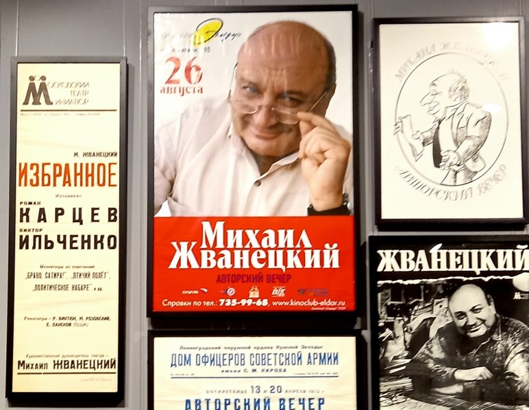Выставка о писателе-сатирике Жванецком