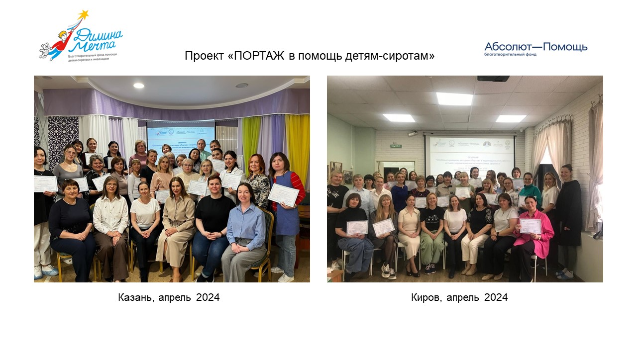 Впервые в ПФО специалисты учреждений для детей-сирот с ограниченными возможностями здоровья прошли…