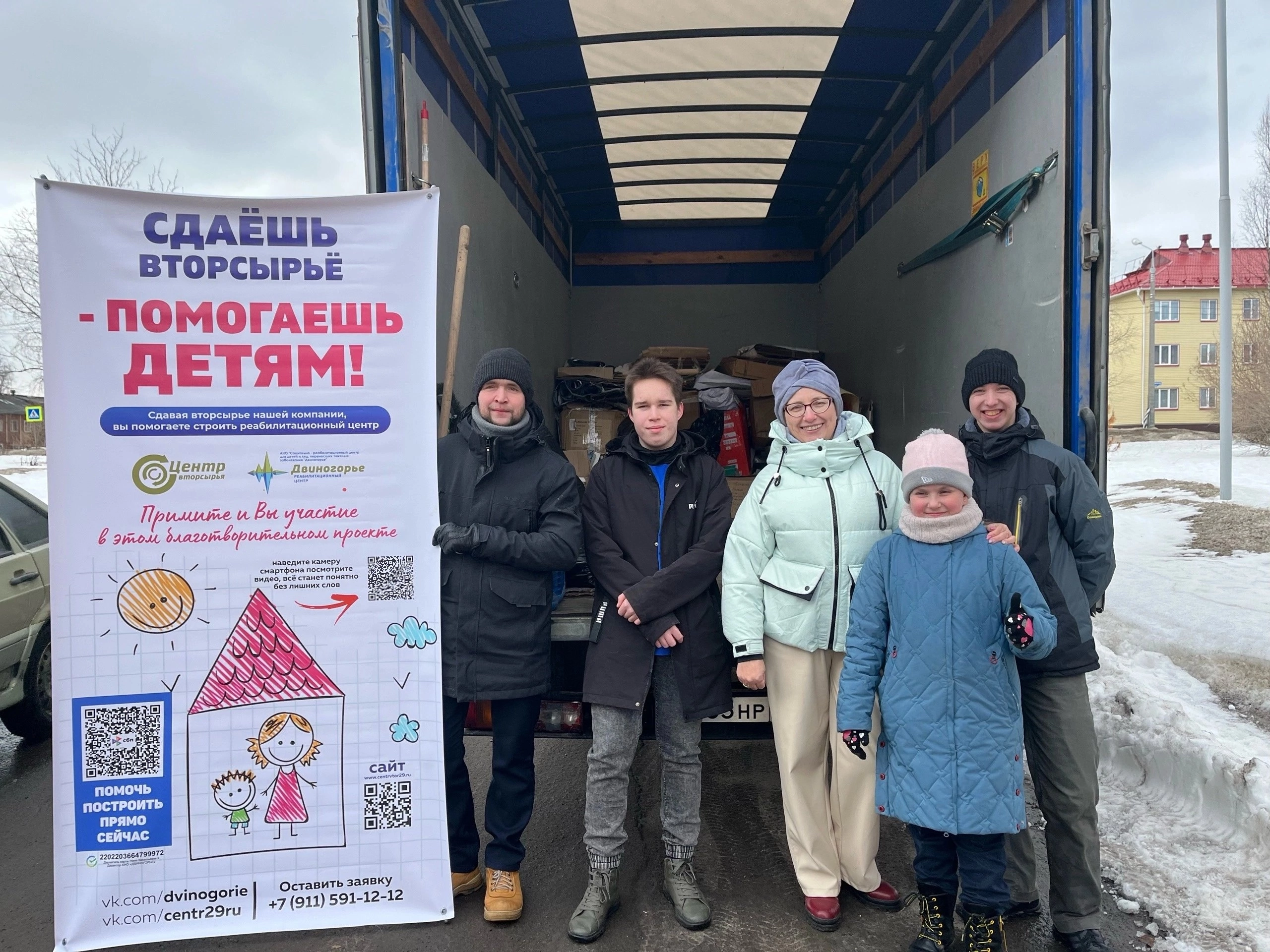 Областная благотворительная Акция.