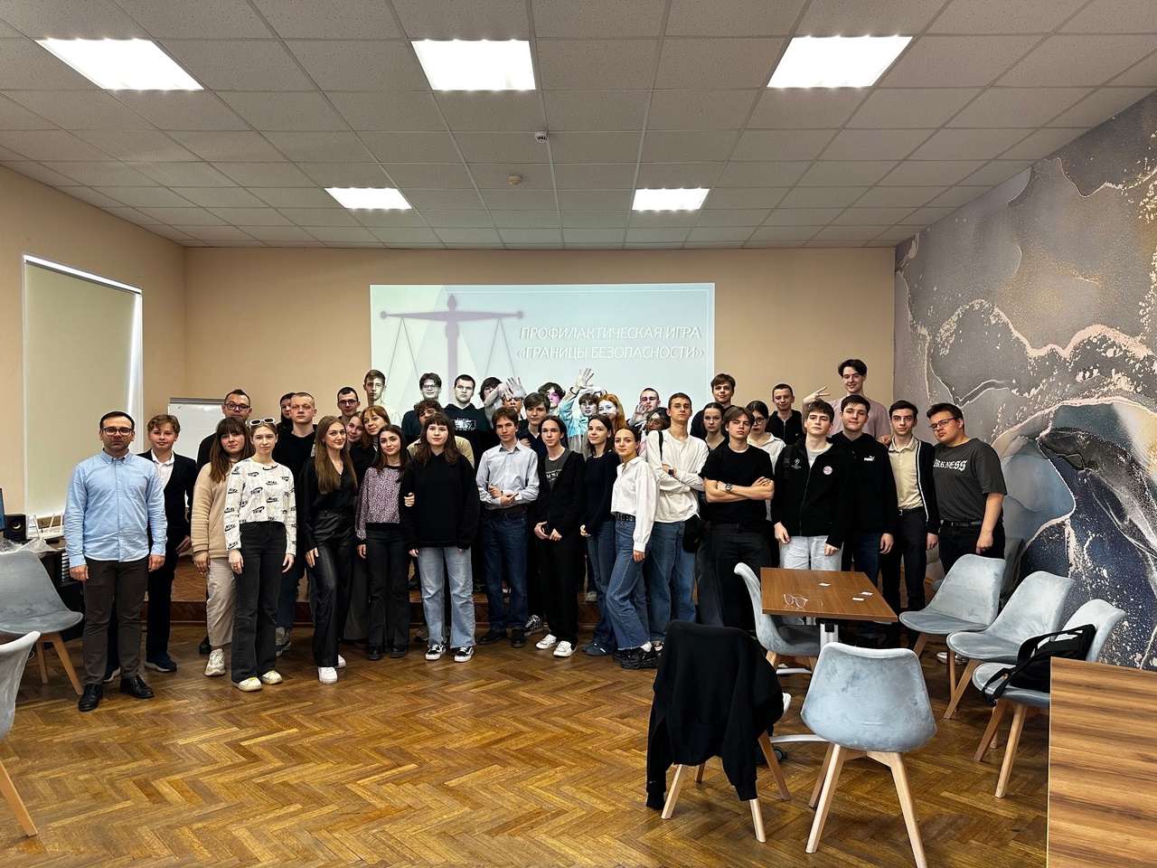 Правовая игра «Границы безопасности».