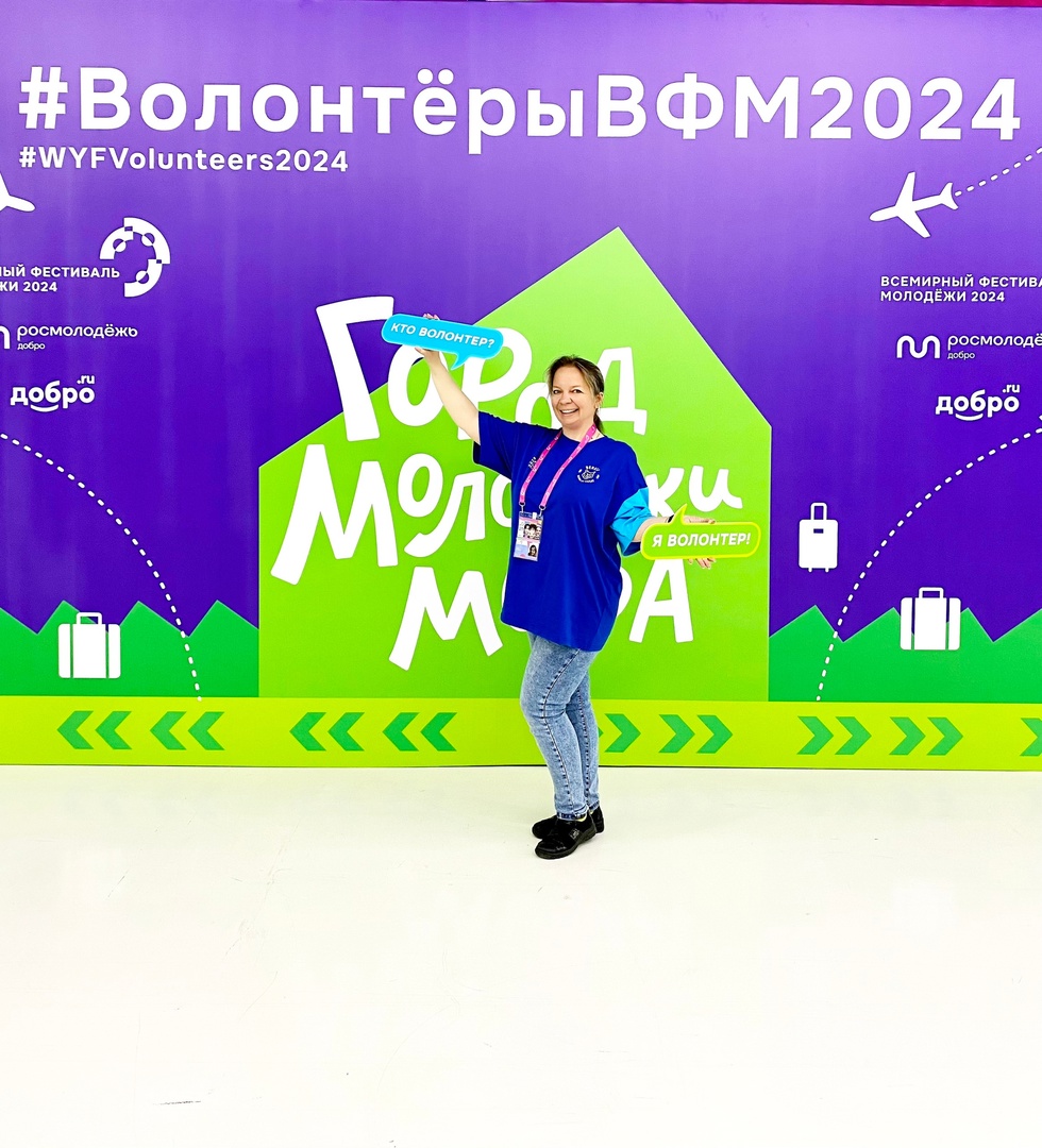 Волонтеры ВФМ-2024