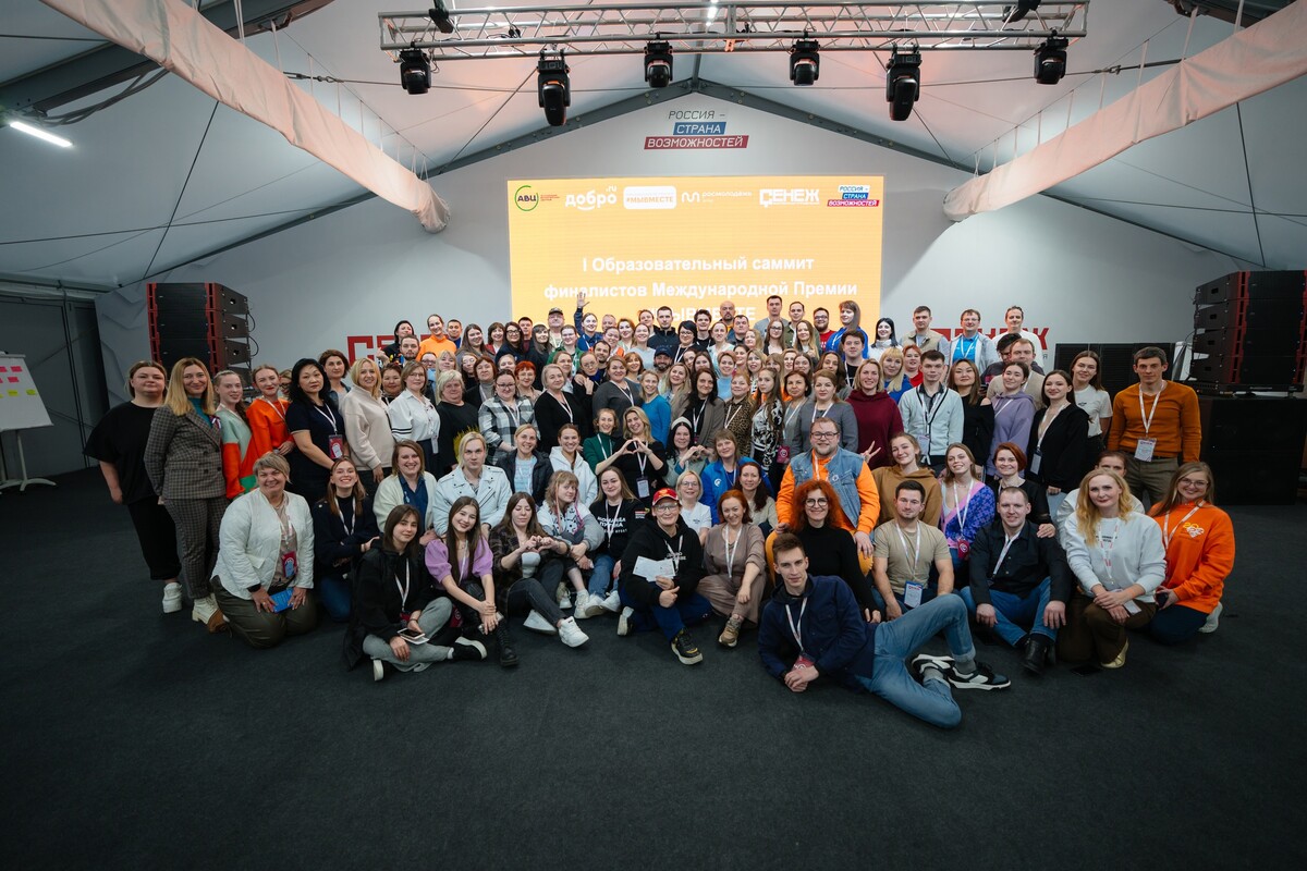 Образовательный саммит для представителей добра