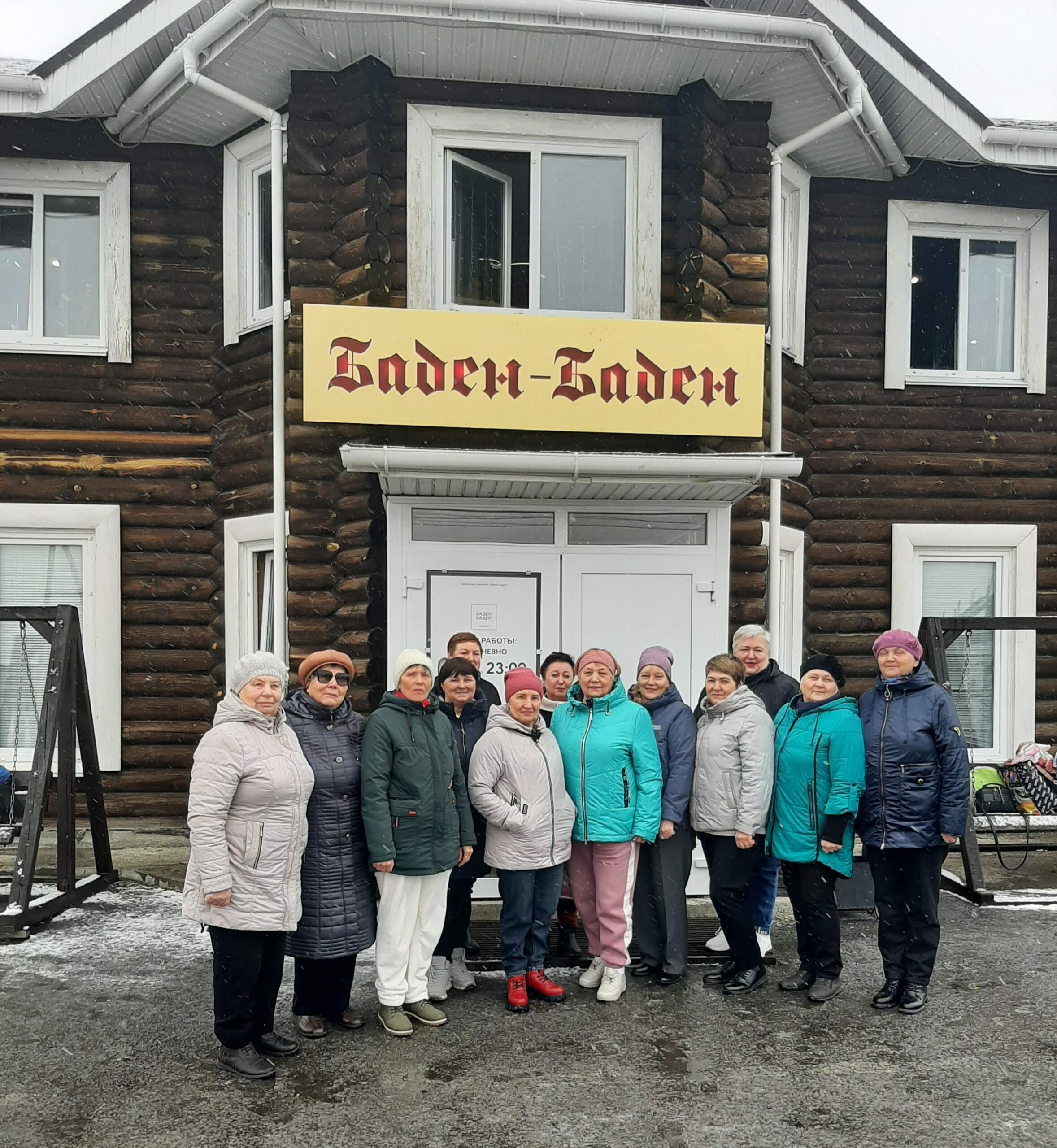 Отдых с пользой для здоровья!